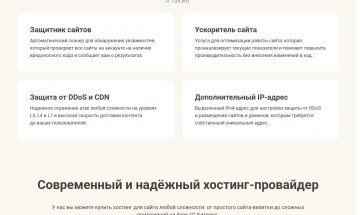 Timeweb